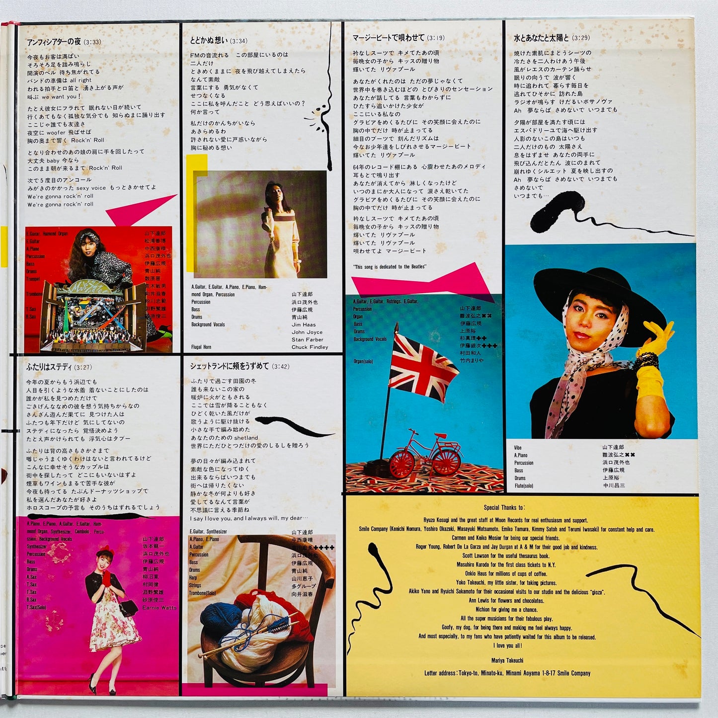 Mariya Takeuchi - Variety (Original) - Portal Records