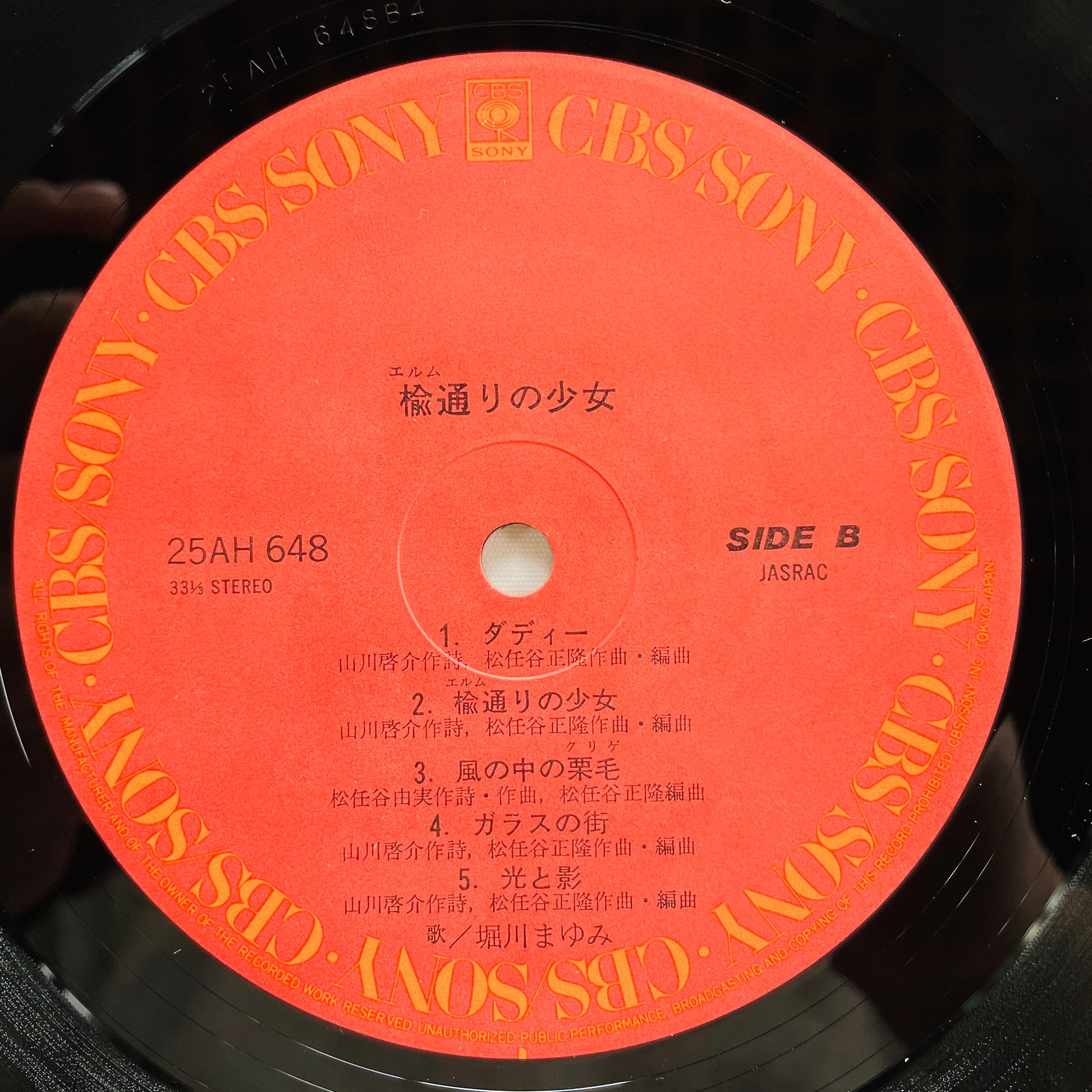 Mayumi Horikawa - ELM Dori no Syoujo (Original, w/Poster) - Portal Records