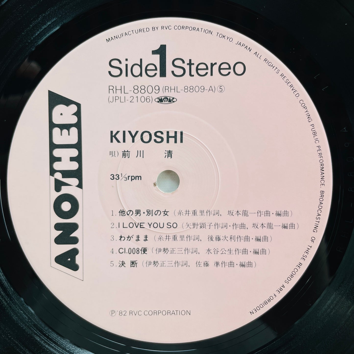 Kiyoshi Maekawa - Kiyoshi (Original, Promo) - Portal Records