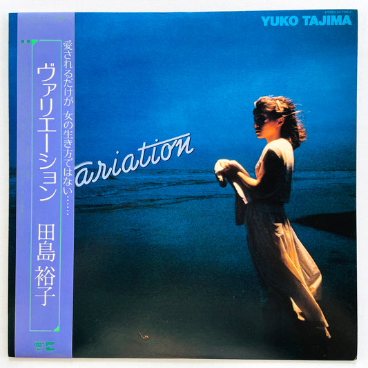 Yuko Tajima - Variation (Original) - Portal Records
