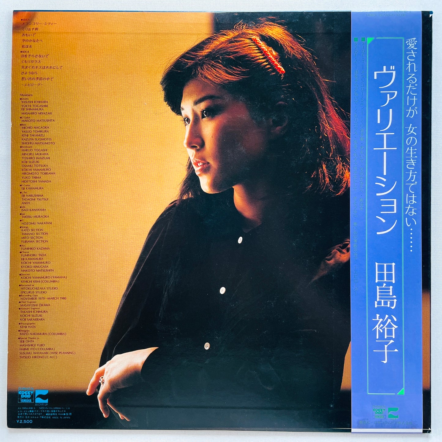 Yuko Tajima - Variation (Original) - Portal Records