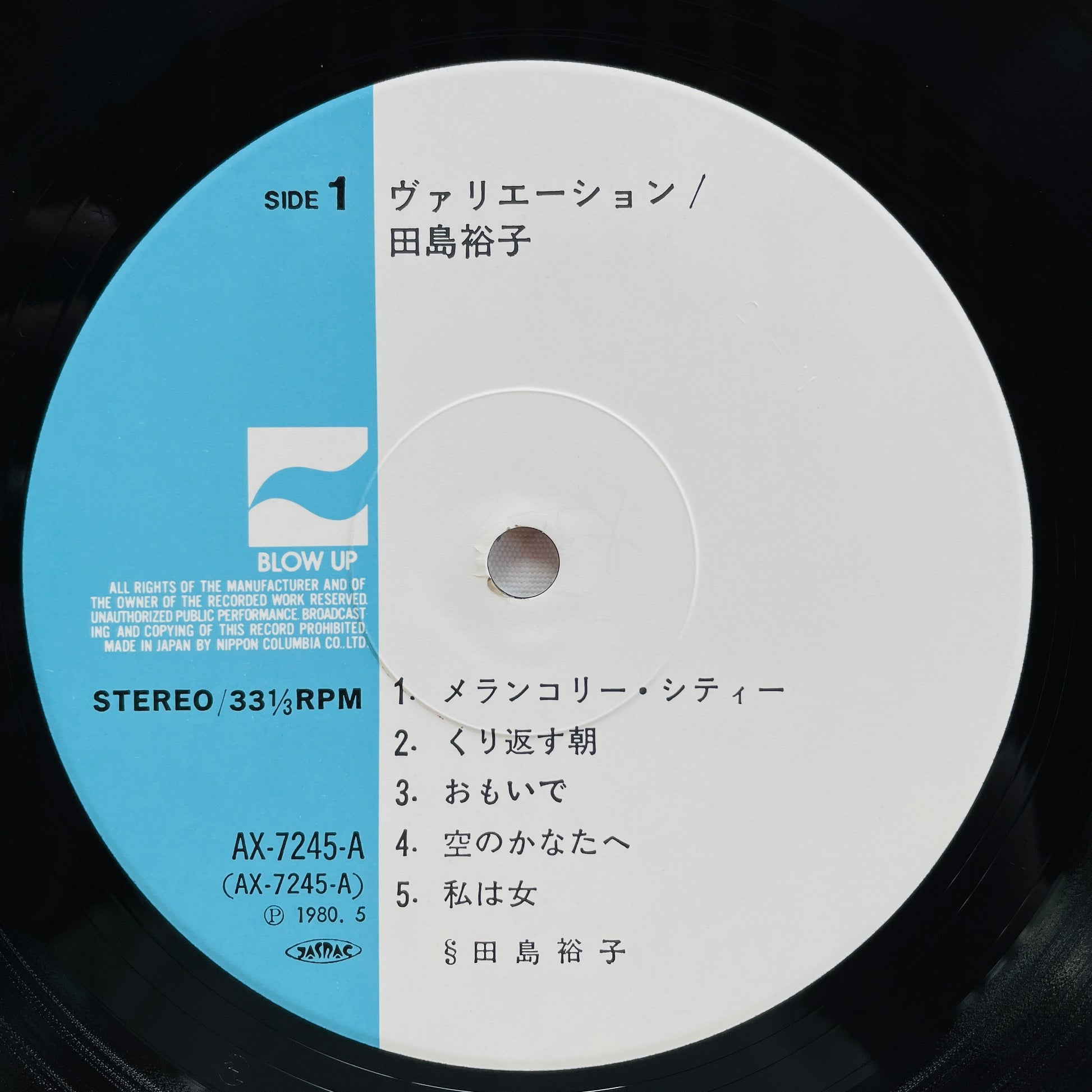 Yuko Tajima - Variation (Original) - Portal Records
