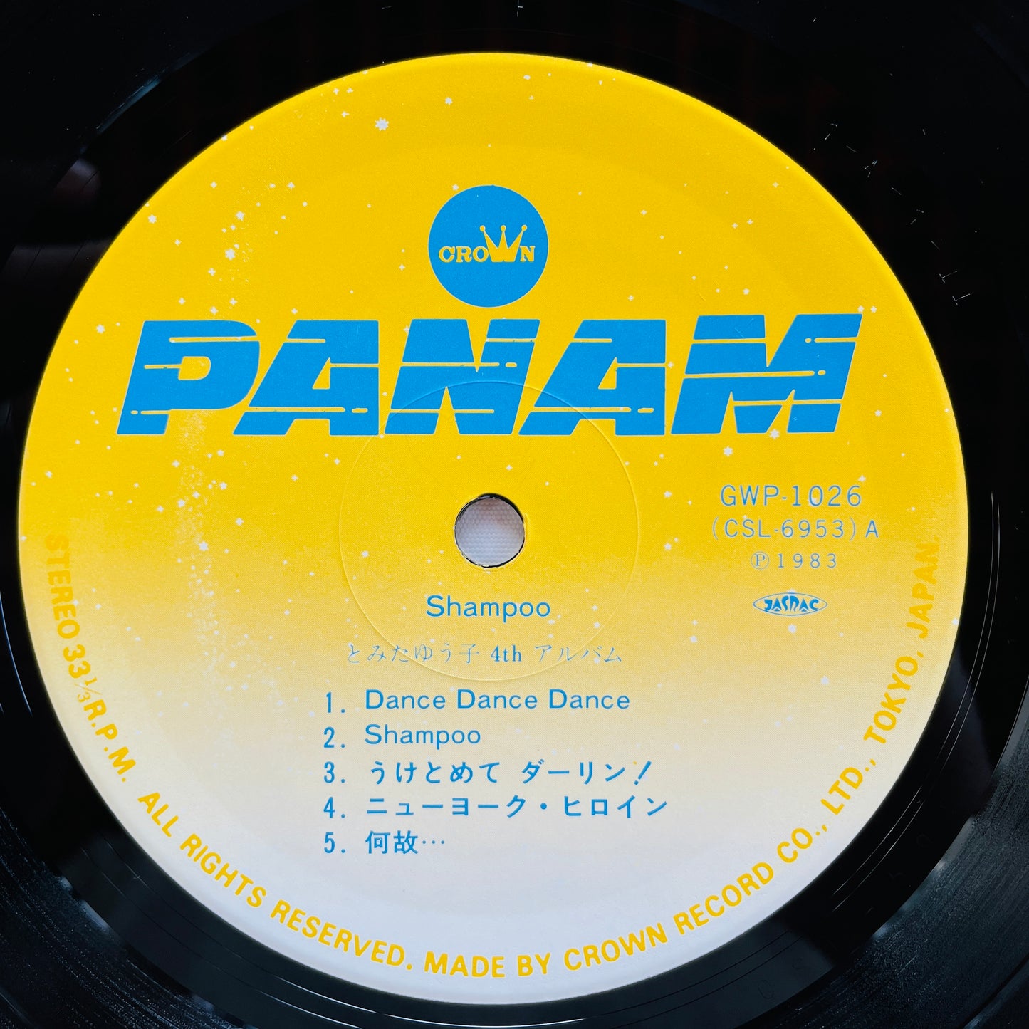 Yuko Tomita - Shampoo (Original, Yellow Label) - Portal Records