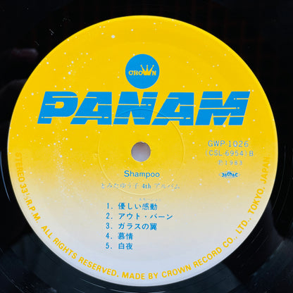 Yuko Tomita - Shampoo (Original, Yellow Label) - Portal Records