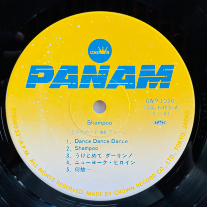 Yuko Tomita - Shampoo (Original, Yellow Label) - Portal Records