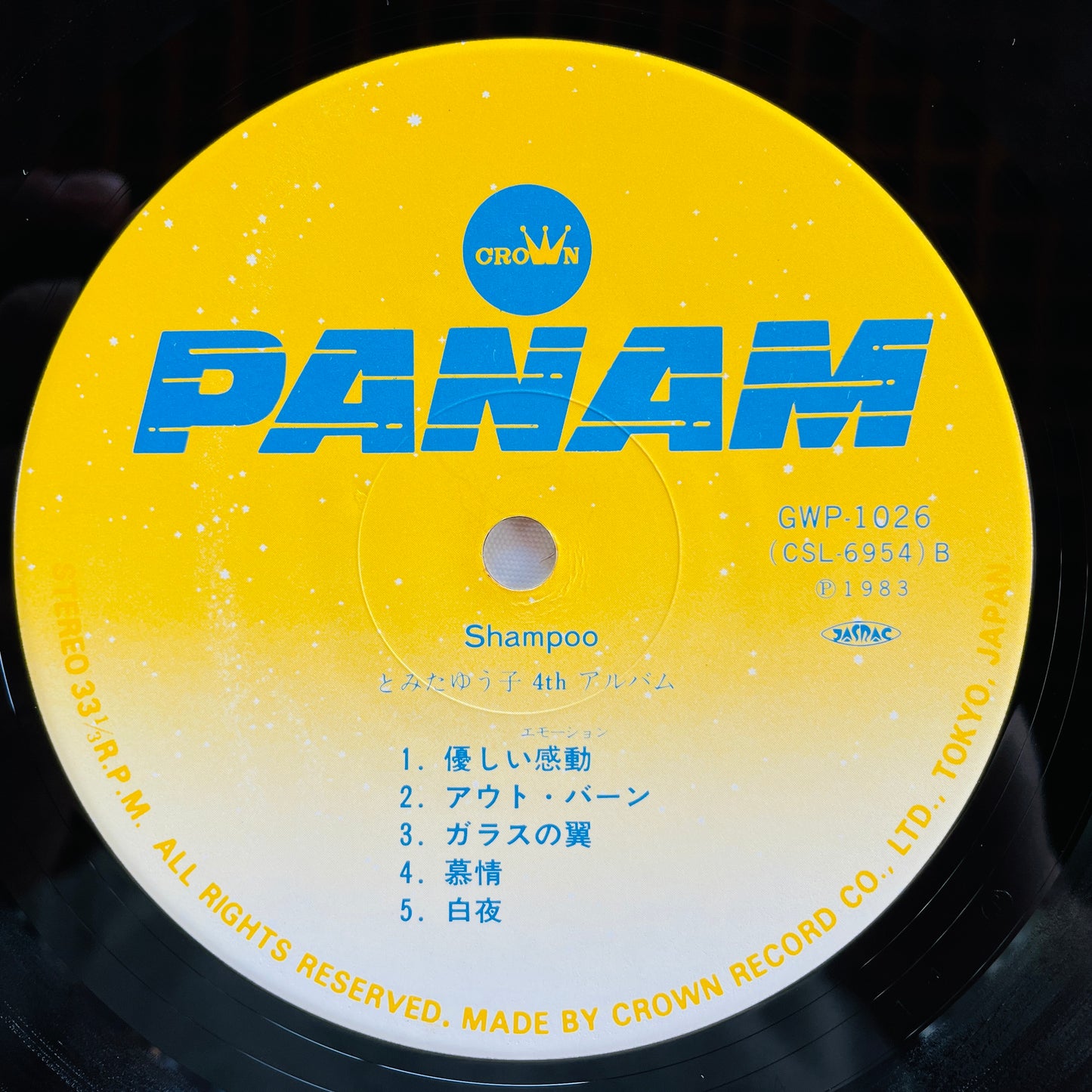 Yuko Tomita - Shampoo (Original, Yellow Label) - Portal Records