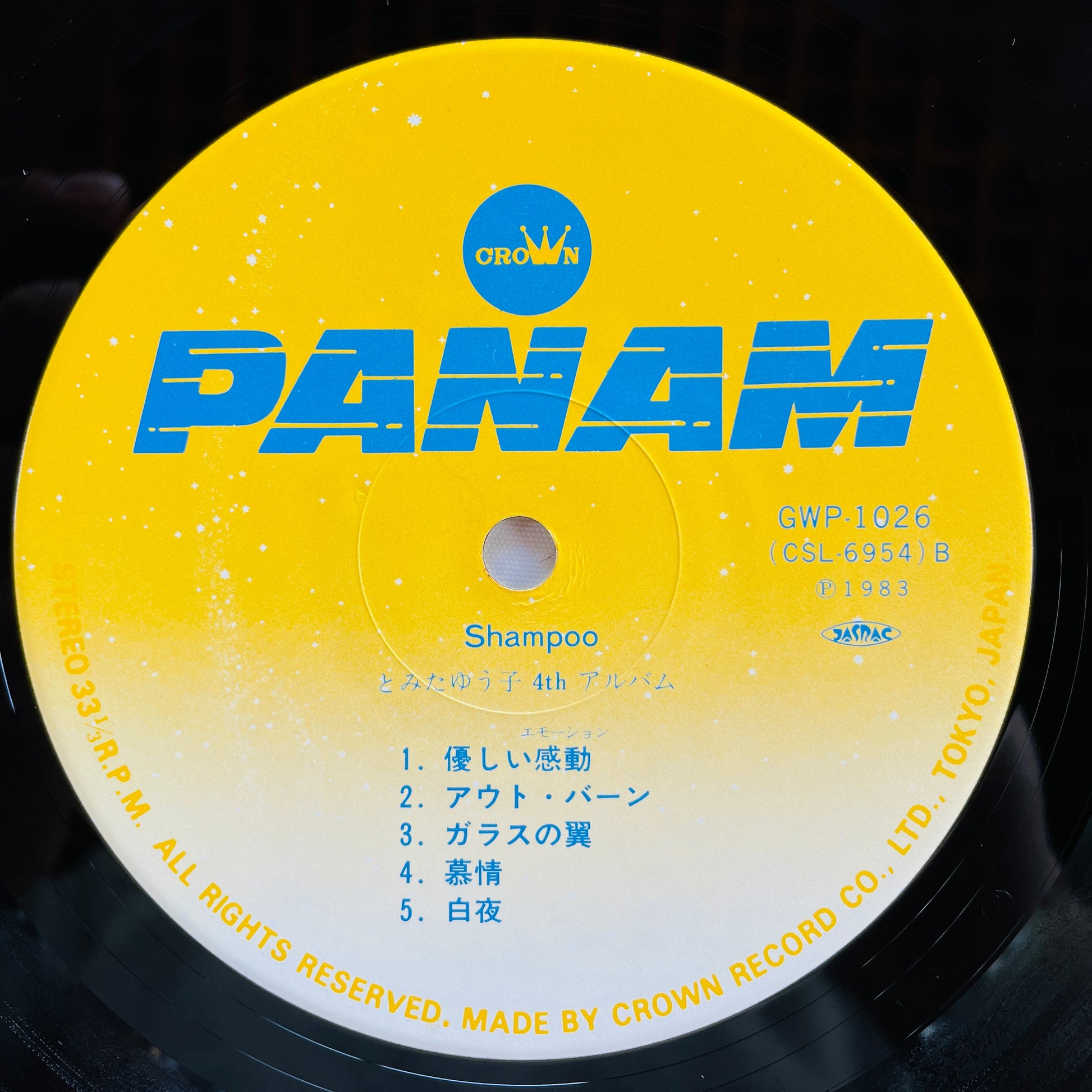 Yuko Tomita - Shampoo (Original, Yellow Label) - Portal Records