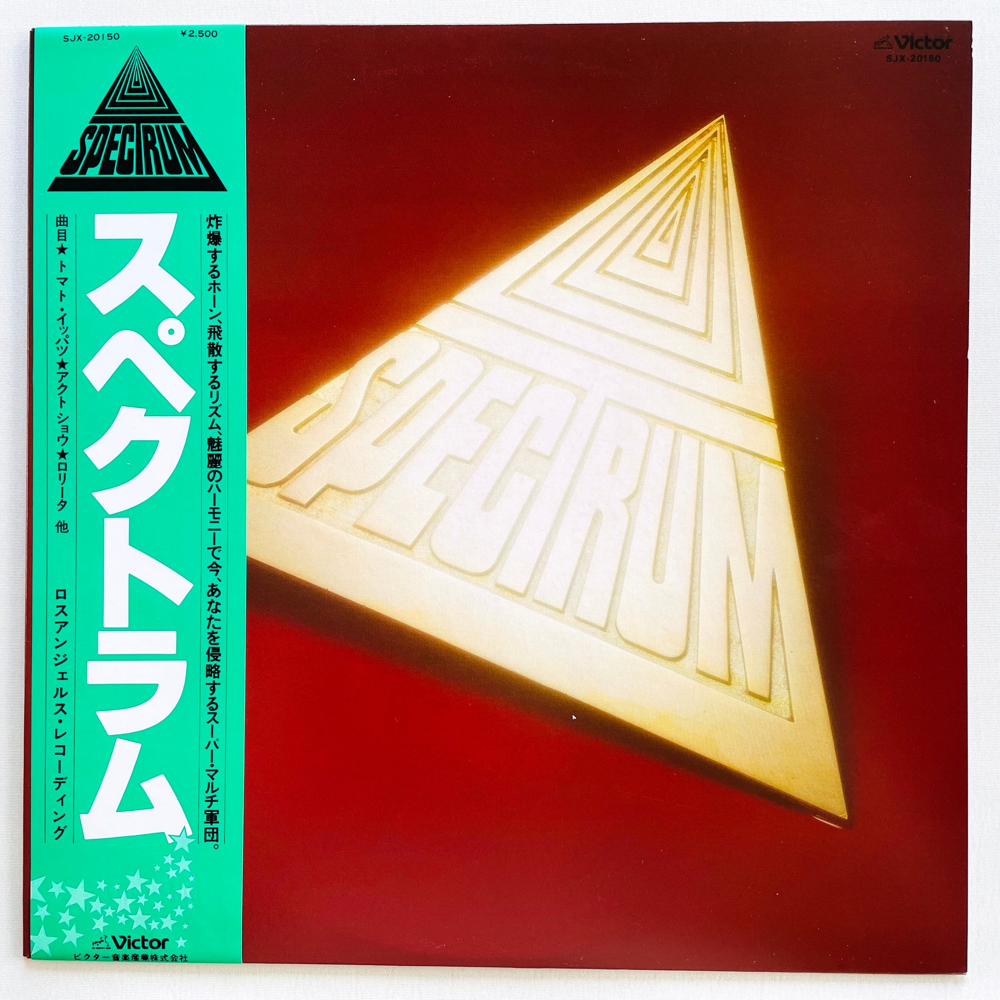 Spectrum - Self Titled (Original) - Portal Records