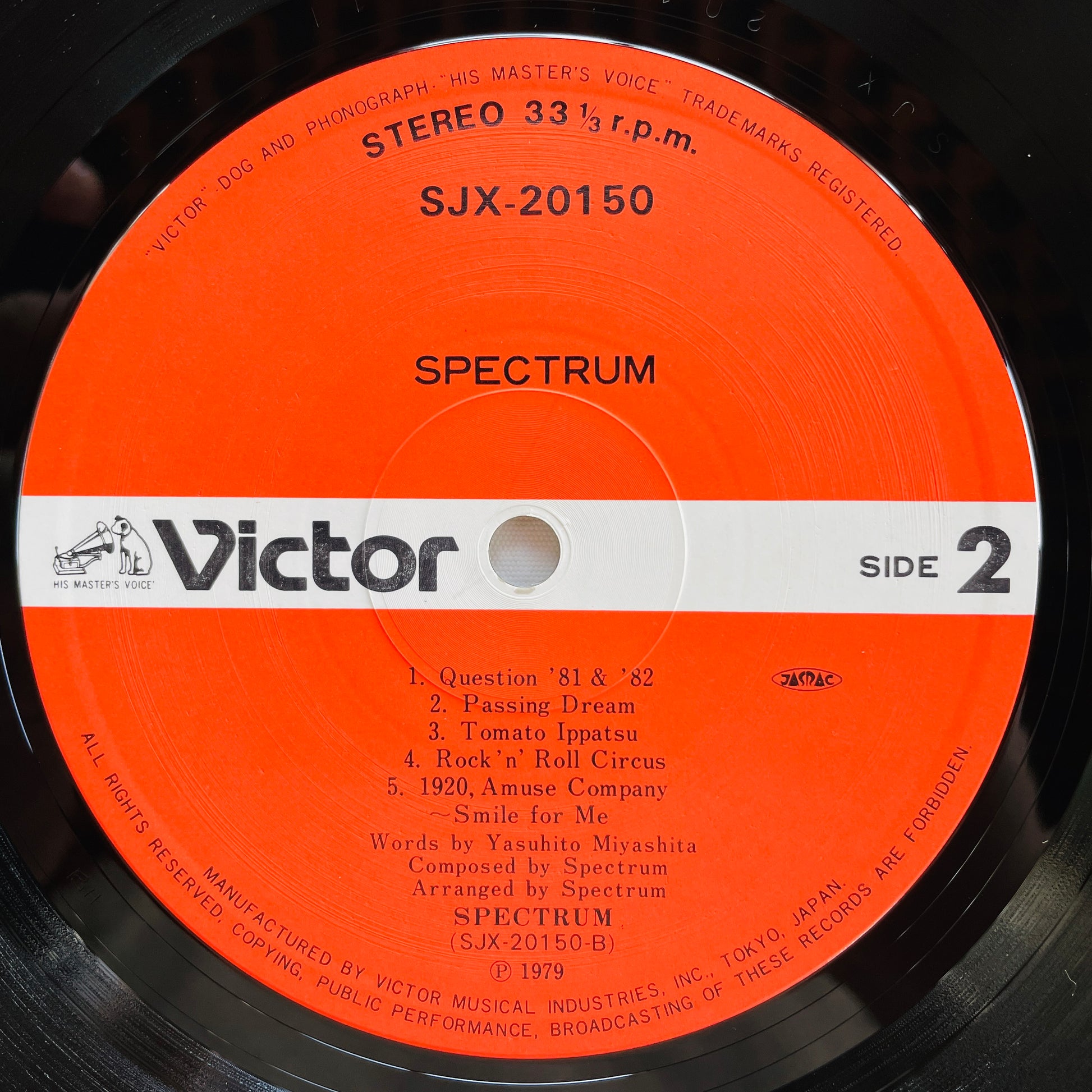 Spectrum - Self Titled (Original) - Portal Records