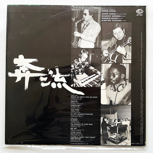 Ushio Sakai – Rushing Stream (Original) - Portal Records