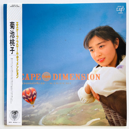 Momoko Kikuchi ‎- Escape From Dimension (Original) - Portal Records