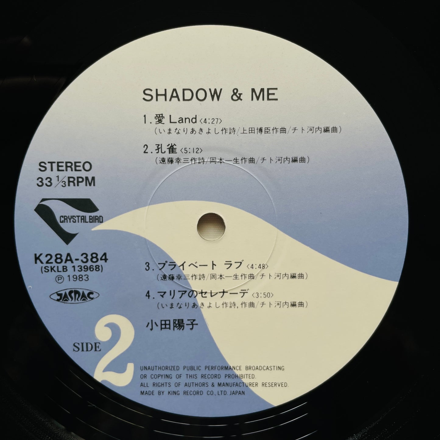 Yoko Oda - Shadow & Me (Original)