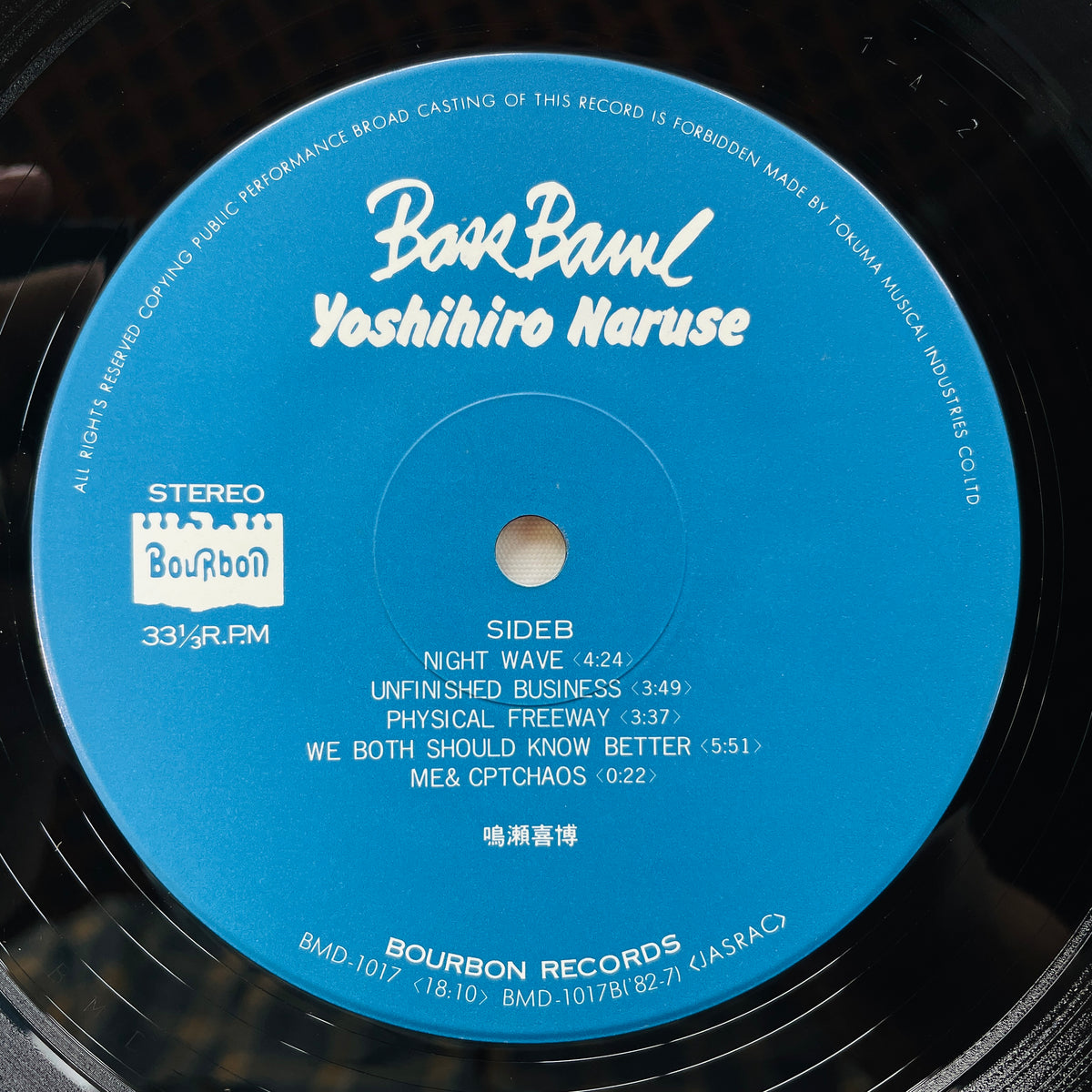 Yoshihiro Naruse – Bass Bawl (Original)
