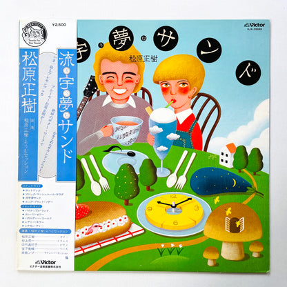 Masaki Matsubara - Room Sand (Original)