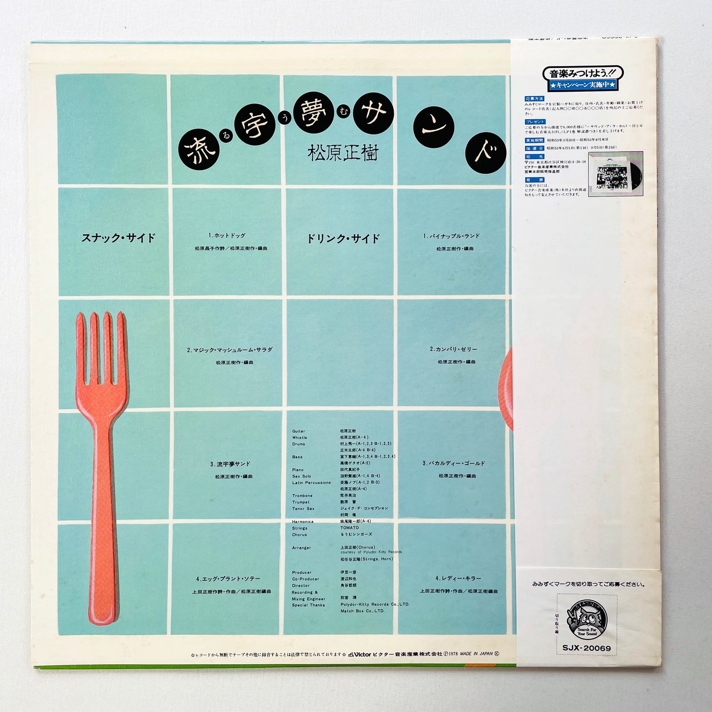 Masaki Matsubara - Room Sand (Original)