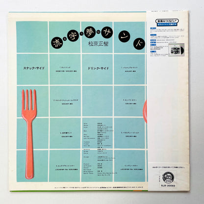 Masaki Matsubara - Room Sand (Original)