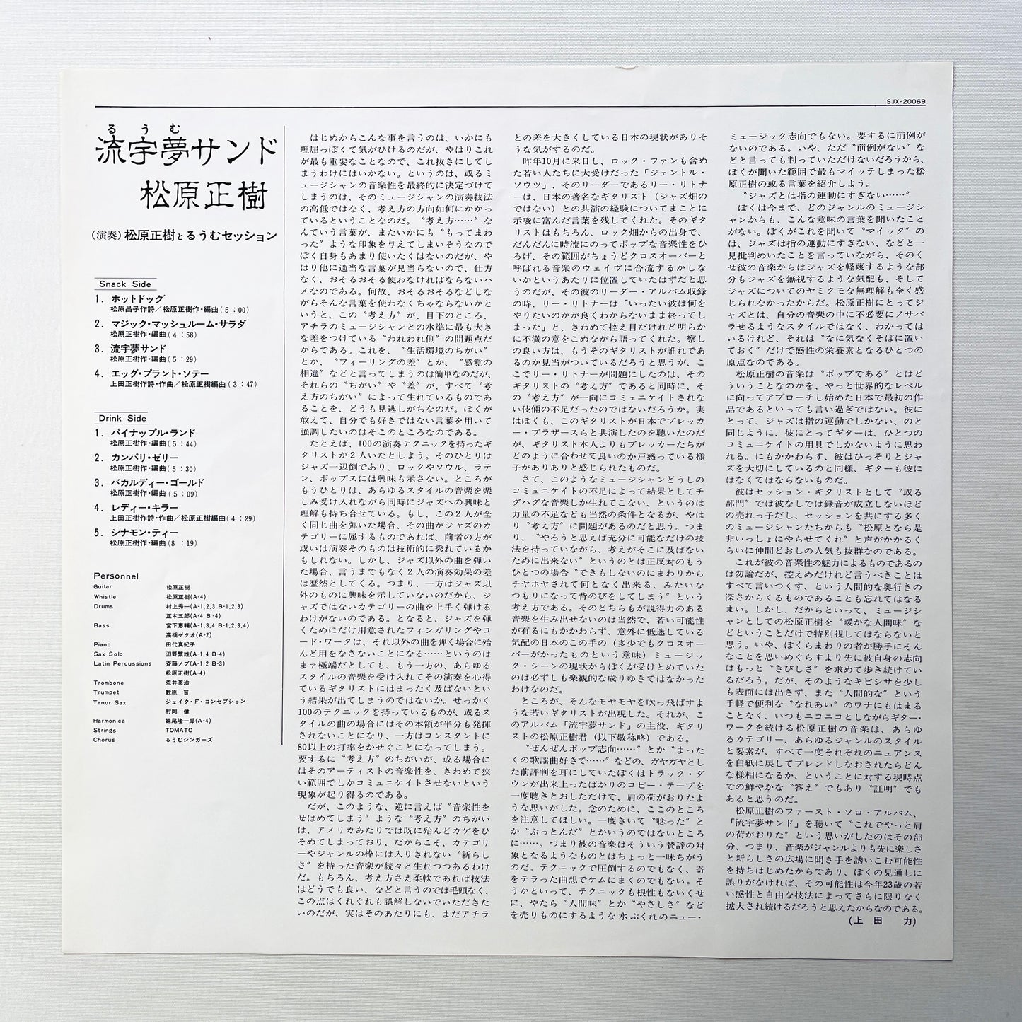 Masaki Matsubara - Room Sand (Original)