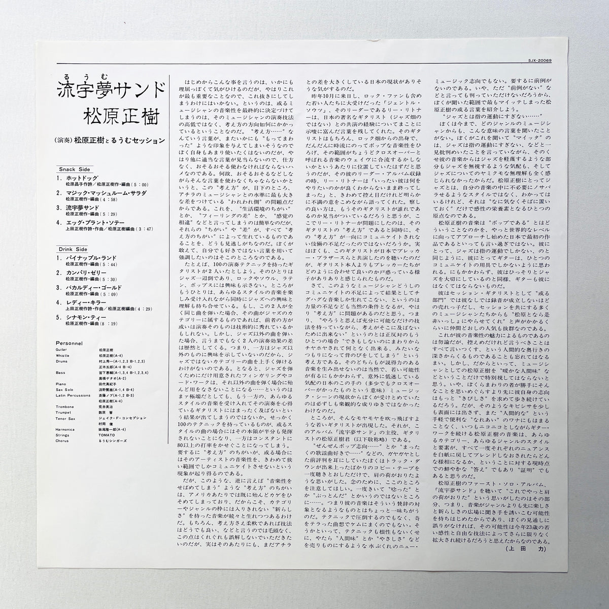 Masaki Matsubara - Room Sand (Original)