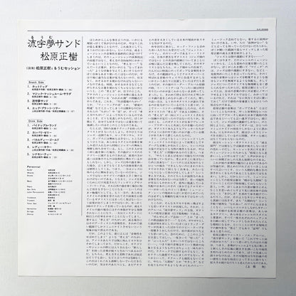 Masaki Matsubara - Room Sand (Original)