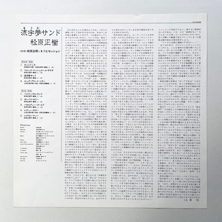 Masaki Matsubara - Room Sand (Original)