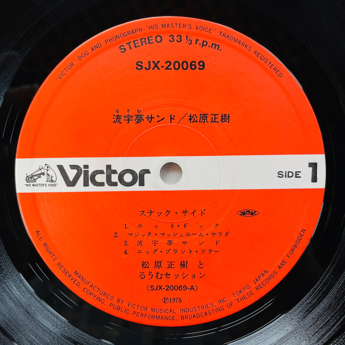 Masaki Matsubara - Room Sand (Original)