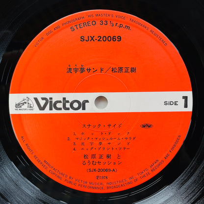 Masaki Matsubara - Room Sand (Original)