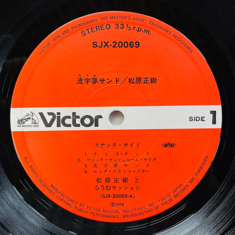 Masaki Matsubara - Room Sand (Original)