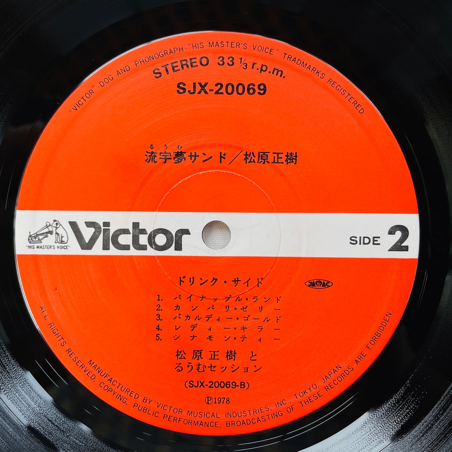 Masaki Matsubara - Room Sand (Original)