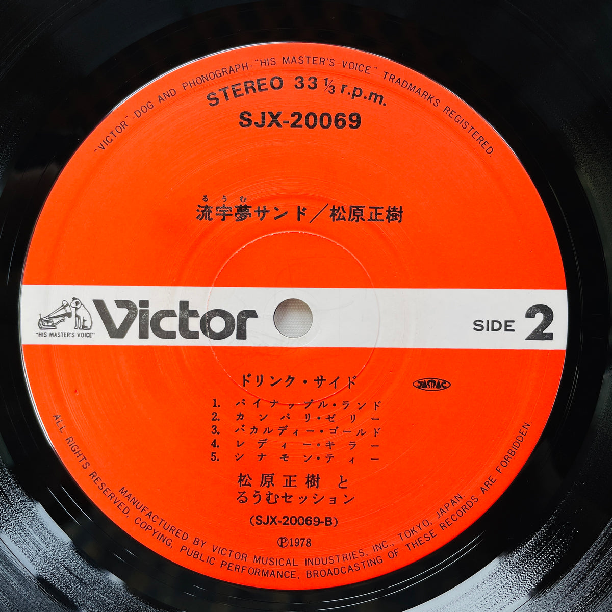 Masaki Matsubara - Room Sand (Original)