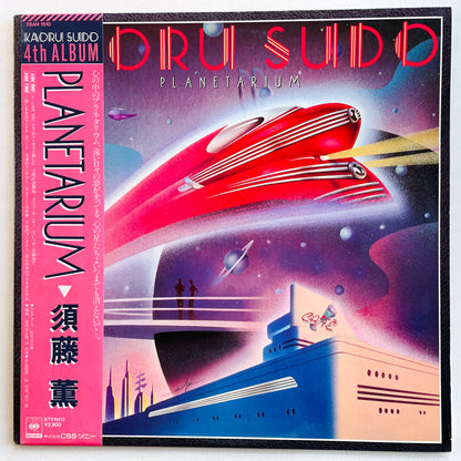 Kaoru Sudo – Planetarium (Original, Promo) - Portal Records