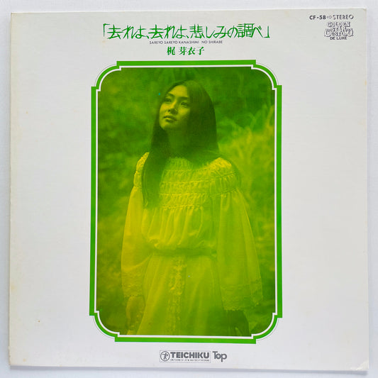 Meiko Kaji - Sareyo Sareyo Kanashimi No Shirabe (Original)