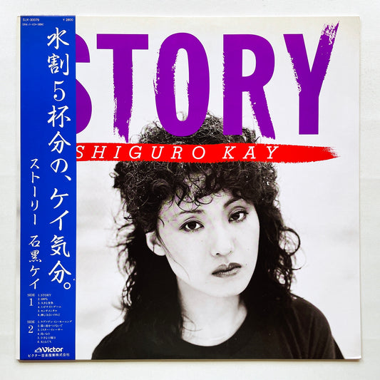 Kay Ishiguro – Story (Original)