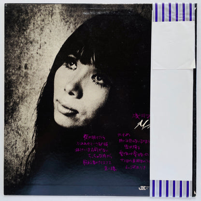 Maki Asakwa - Asakawa Maki no Sekai (3rd Pressing)