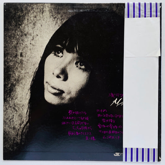 Maki Asakwa - Asakawa Maki no Sekai (3rd Pressing)