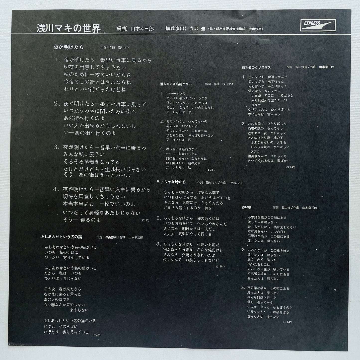Maki Asakwa - Asakawa Maki no Sekai (3rd Pressing)