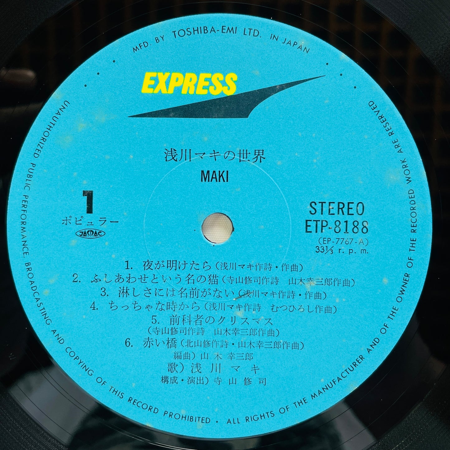 Maki Asakwa - Asakawa Maki no Sekai (3rd Pressing)