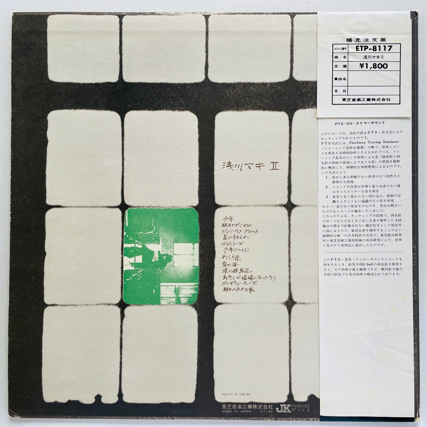 Maki Asakawa - II (Original)