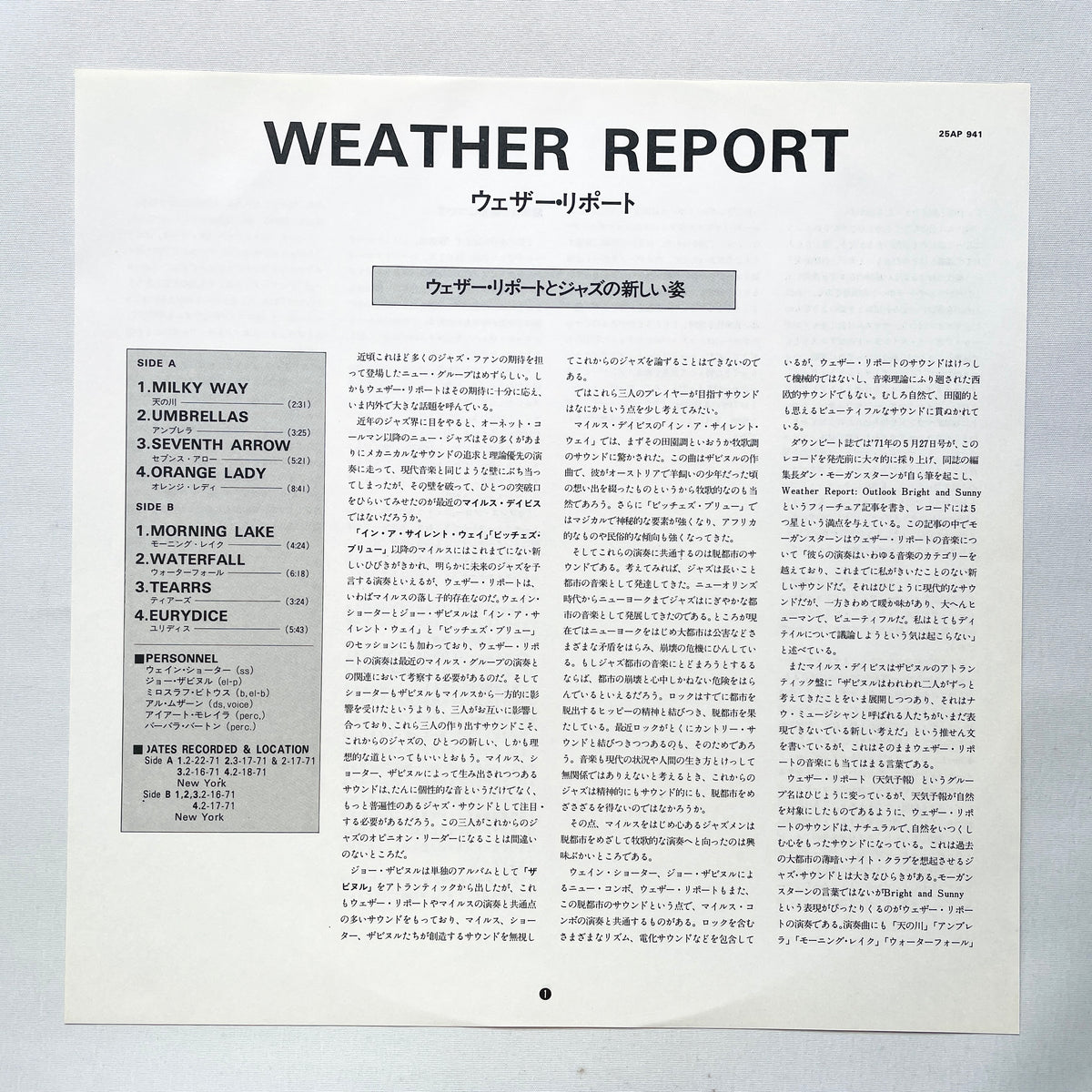 Weather Report - Self Titled (Japanese Pressing)