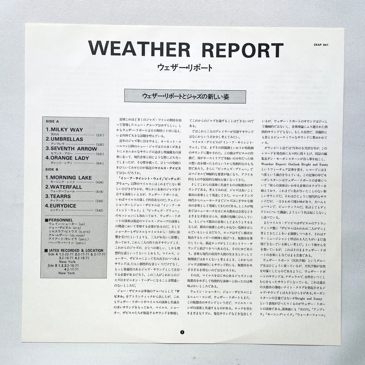 Weather Report - Self Titled (Japanese Pressing)
