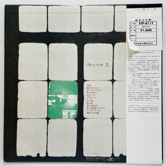 Maki Asakawa - II (Original)