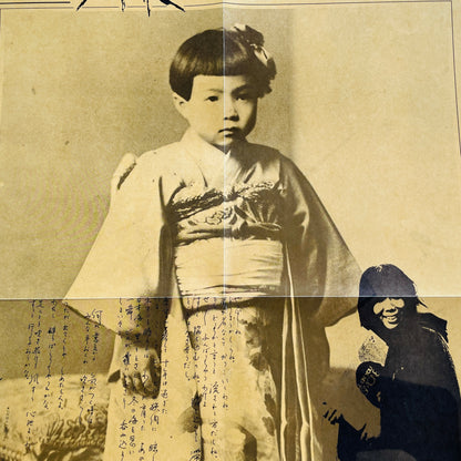 Maki Asakawa - II (Original)