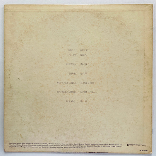 Shintaro Godo - Fade In (Original)