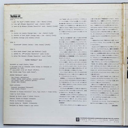 Flower Travellin' Band – Make Up (2nd Pressing)