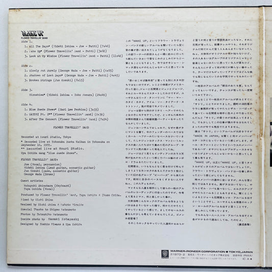 Flower Travellin' Band – Make Up (2nd Pressing)