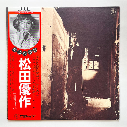 Yusaku Matsuda - Matsuriuta (Original)