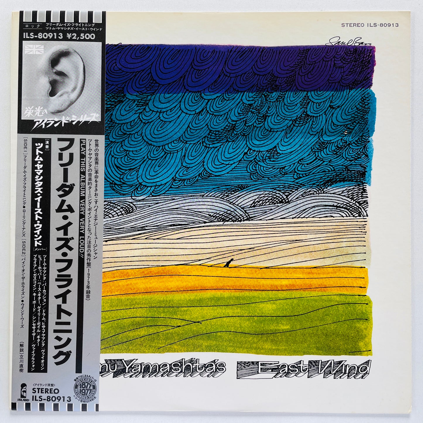 Stomu Yamash'ta's East Wind – Freedom Is Frightening (Japanese Pressing)