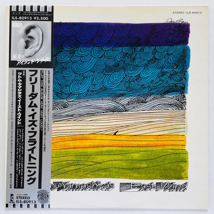 Stomu Yamash'ta's East Wind – Freedom Is Frightening (Japanese Pressing)