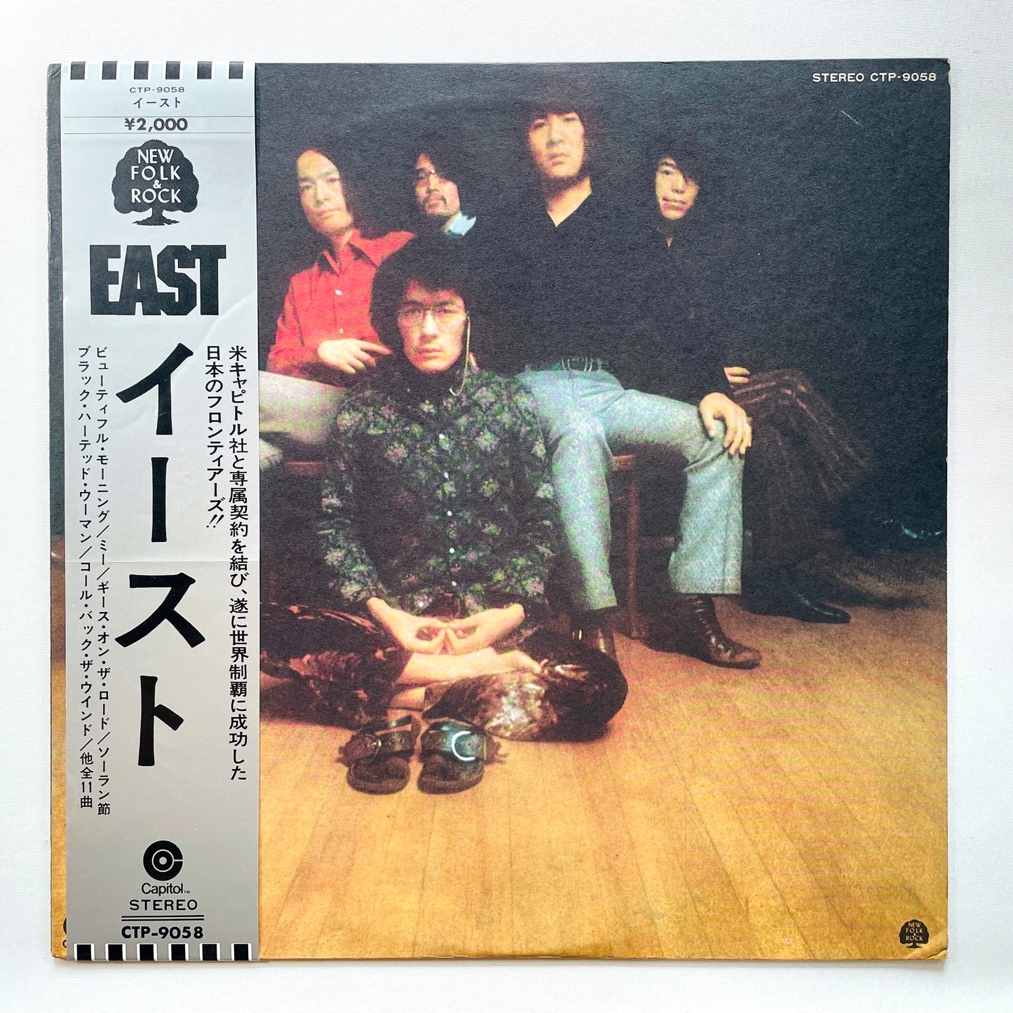 East - Self Titled (Original)