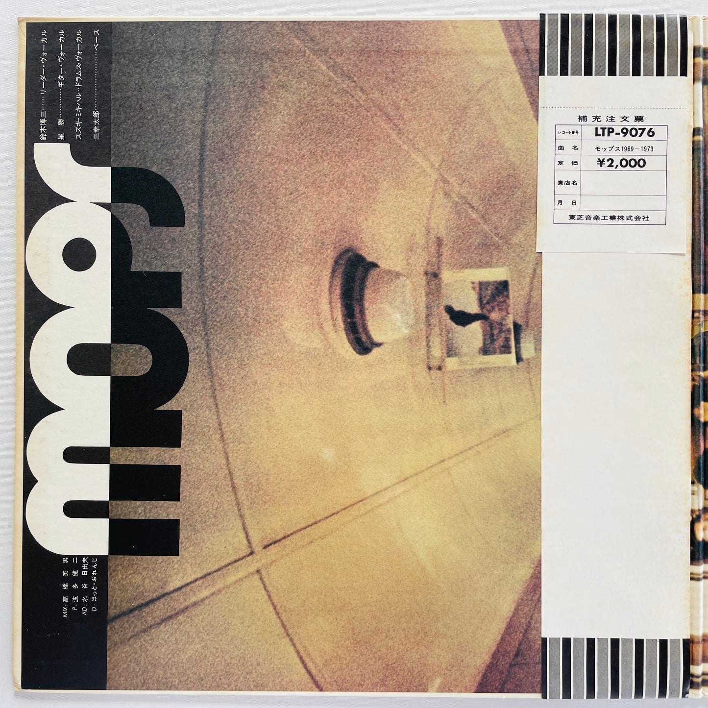 The Mops – 1969 - 1973 (Original)