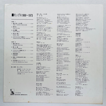 The Mops – 1969 - 1973 (Original)